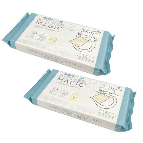キューフラ(Q-FLA) キッチンマジック レギュラー 25枚入 2個 セット 使い捨て食器洗い洗剤 シート 食器洗いせっけん 食器洗いスポンジ 食器用スポンジ ウエス ワイプ キッチン用品 哺乳瓶