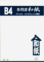 京の象 和紙 OA対応 癒す和紙 B4 白 50枚入 2-529
