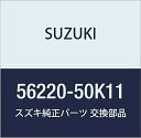 SUZUKI (スズキ) 純正部品 ハーネスアッシ 品番56220-50K11