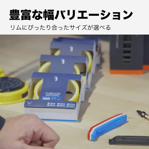 BBB(ビービービー) 自転車 チューブレス用 リムテープ BTI-150 31mmX4.5m イエロー