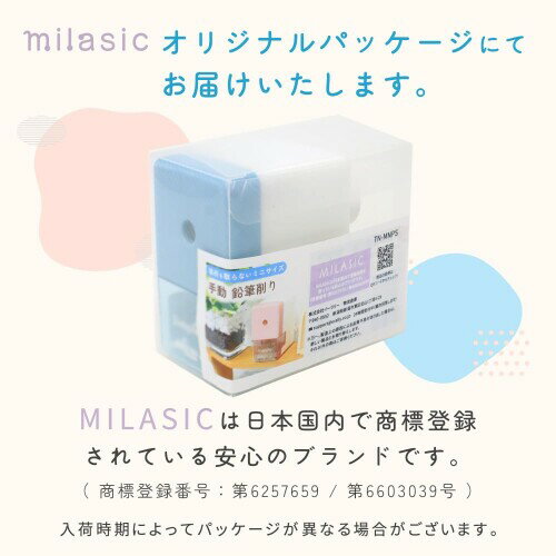 MILASIC 鉛筆削り 手動 Aタイプ-ピンク 携帯 小学生 軽量 軽い コンパクト かわいい おしゃれ キラキラ カラフル 2