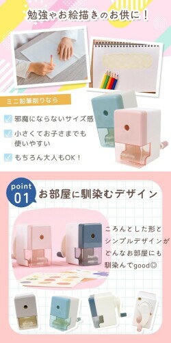 MILASIC 鉛筆削り 手動 Aタイプ-ピンク 携帯 小学生 軽量 軽い コンパクト かわいい おしゃれ キラキラ カラフル 3