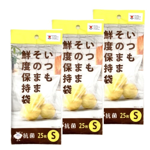 ジャパックス いつもそのまま 鮮度保持袋 抗菌 S 25枚 ×3個 FK01
