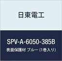 dH \ʕی SPV-A-6050-385B 385mm~100m u[ (1)