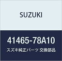 SUZUKI (スズキ) 純正部品 ブッシング 品番41465-78A10