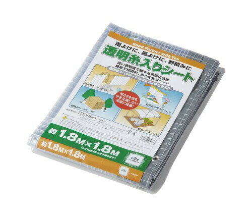 (モリリン) ビニールシート 1.8m×1.8m 厚さ0.15mm 透明 糸入り 軽量 ハトメ24個 約2畳 ロープ付 間仕切り 雨よけ 風よけ 野積み 透明糸入りシート 1.8X1.8 TID1818