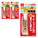 セメダイン(Cemedine) スーパーX ホワイト 接着剤 白 20ml 超多用途 屋外 強力 AX-022 3個セット