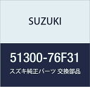 SUZUKI (スズキ) 純正部品 ブースタアッシ ブレーキマスタ 品番51300-76F31