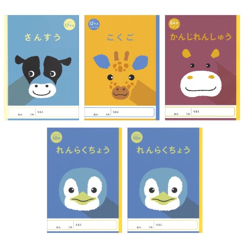 ニッケン文具 学習帳 アニマル学習帳 1年生学習帳セット 5冊パック NKHN-SET1P