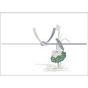タカ印 のし紙 2-227 蓮 京 本中判 100枚