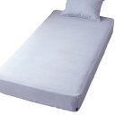 メリーナイト(Merry Night) シーツ ベッドシーツ 起毛 ヘリンボーン柄 「フィスク」 ブルー シングル 約100×200×25cm 綿100% フラ...