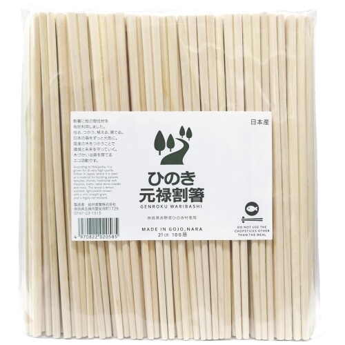 岩井産業 割り箸 日本製 国産 桧 元禄箸21cm 100膳入 業務用