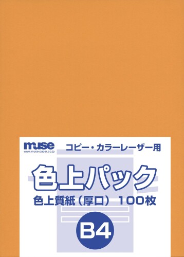 ミューズ 色上質紙 色上質パック B4規格 78kg オレンジ 100枚入り 厚口を使用しているため、紙にこしがあり、両面プリントも裏写りが少なく、高級感がある。 厚口を使用しているため、紙にこしがあり、両面プリントも裏写りが少なく、高級感があります。 商品コード20076158989商品名ミューズ 色上質紙 色上質パック B4規格 78kg オレンジ 100枚入りサイズB4規格カラーオレンジ※他モールでも併売しているため、タイミングによって在庫切れの可能性がございます。その際は、別途ご連絡させていただきます。※他モールでも併売しているため、タイミングによって在庫切れの可能性がございます。その際は、別途ご連絡させていただきます。