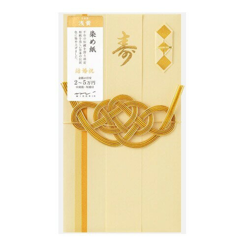 ミドリ 祝儀袋 結婚祝 染め紙 浅黄 25604006 美しい伝統色に染めた越前和紙の祝儀袋。美しい日本の伝統色に染め上げた、オリジナルの越前和紙を使用しています。 本体の繊細な色の組み合わせや金を配した同系色の水引などにより、シンプルで落ち着きがありながら華やかさも備えたデザイン。 日本の伝統色「浅黄(うすき)」は、淡く染められた黄色。江戸時代には「うす玉子」の別名で呼ばれたように、豊かな実りや温もりを感じる色です。 【金額の目安】2〜5万円 【本体サイズ】H184×W100×D10mm 【付属品】中袋1枚、短冊(寿、御結婚御祝、無地:各1枚) 日本伝統の配色が美しい祝儀袋です。 美しい日本の伝統色に染め上げた、オリジナルの越前和紙を使用しています。 一般的な和紙より筆記適正に優れており、短冊や熨斗(のし)まで同じ和紙で仕上げました。 本体の繊細な色の組み合わせや金を配した同系色の水引などにより、シンプルで落ち着きがありながら華やかさも備えたデザイン。 黄:浅黄(うすき) 日本の伝統色「浅黄(うすき)」は、淡く染められた黄色。江戸時代には「うす玉子」の別名で呼ばれたように、豊かな実りや温もりを感じる色です。 商品名:ミドリ 祝儀袋 結婚祝 染め紙 浅黄 25604006 商品コード20081032989商品名ミドリ 祝儀袋 結婚祝 染め紙 浅黄 25604006型番25604006カラー浅黄※他モールでも併売しているため、タイミングによって在庫切れの可能性がございます。その際は、別途ご連絡させていただきます。※他モールでも併売しているため、タイミングによって在庫切れの可能性がございます。その際は、別途ご連絡させていただきます。