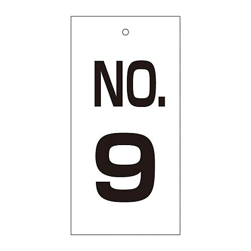 バルブ標示板 ｢NO.9｣ 特16-9/61-3401-84