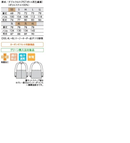 Rakuten - (モンブラン) ブルゾン 兼用 長袖 ブルー エコ