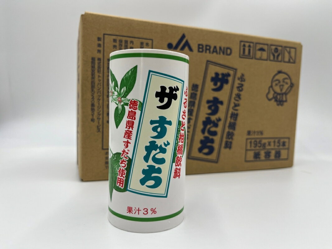 楽天manma fruits-vege【送料無料】ザ・すだち 紙パック 195g×15本入 1箱（JAふるさと柑橘飲料）