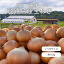 manma fruits-vege 淡路島 玉ねぎ 秀品 10kg