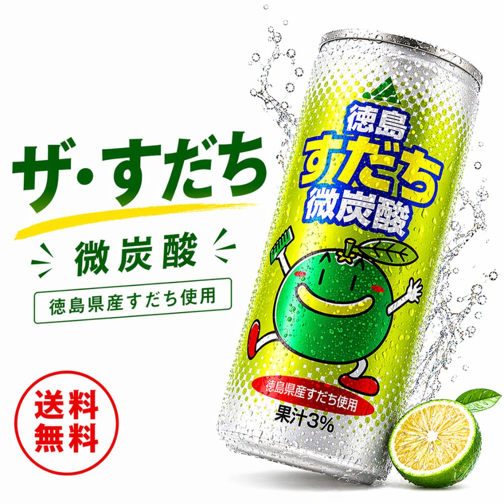 JA徳島 ザ・すだち 微炭酸飲料 250ml×