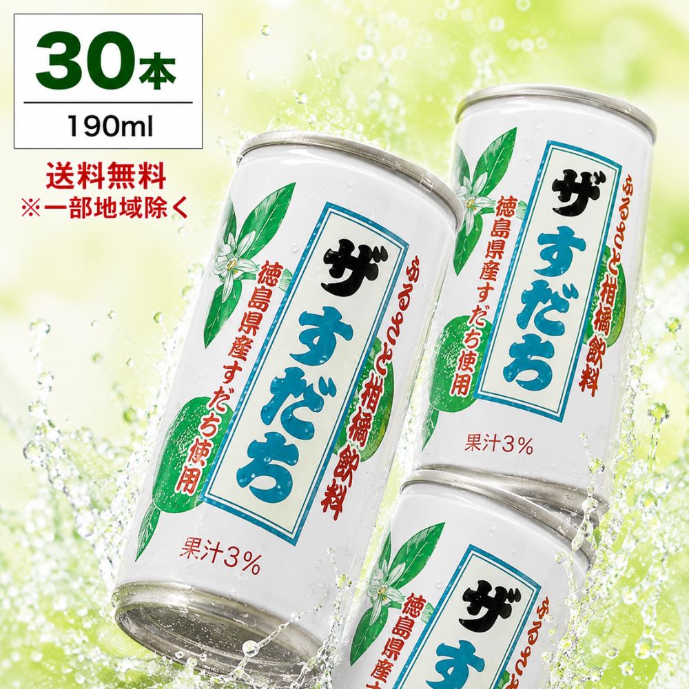 楽天市場】ザすだち ジュースの通販