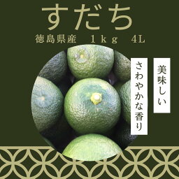 ビタミンCやクエン酸が豊富、果汁を絞るだけではなく果皮料理に使うことができます。※こちらの商品は北海道へは発送できません。9800円を超える場合は沖縄・離島への発送もできません。