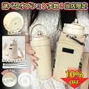 【1点10%OFF+2点1000円】 セラミック タンブラー セラミックコーティング ストロー付き コーヒー おしゃれ 水筒 すずらん マグボトル こぼれない ...
