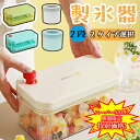【楽天スーパーSALE限定★特別価格】 製氷器 製氷皿 取り出しやすい 製氷機 シリコン 蓋付き 円筒形 60個取り 100個取り 大容量 氷 四角氷 アイスキューブ アイストレー キッチン用品 省スペース 冷蔵庫 冷凍保存 超低温耐性 漏れ防止 冷たい飲み物 夏用品