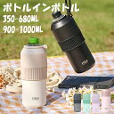 ペットボトル ホルダー ボトル インボトル ホルダー 保冷 保温 真空断熱 带手柄 コースター付き BOTTLE in BOTTLE 折りたたみ式 ステンレス おしゃれ ペットボトルカバー 350ml~680ml 900ml~1000ml