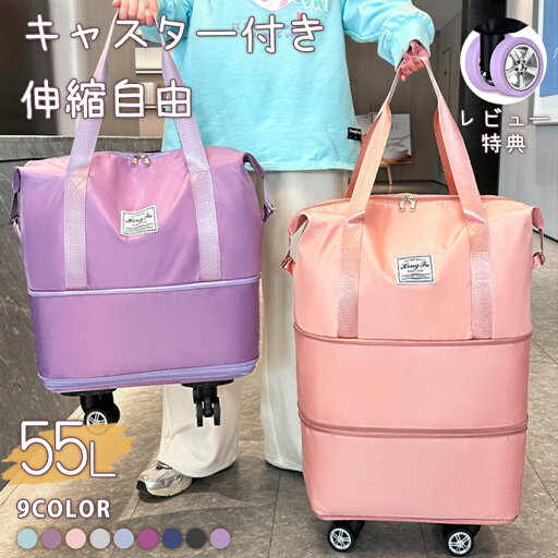 【全店商品10%OFF】ボストンバッグ 軽量 拡張可 旅行バッグ 3way レディース キャスター付き キャリーバッグ 折りたたみ 乾湿分離 大容量 メンズ 機内持ち込み トートバッグ キャスター おしゃれ スポーツバッグ 修学旅行 防水 旅行カバン 大型ボストン 合宿 入院 出産 【全店商品10%OFF】ボストンバッグ 軽量 拡張可 旅行バッグ 3way レディース キャスター付き キャリーバッグ 折りたたみ 乾湿分離 大容量 メンズ 機内持ち込み トートバッグ キャスター おしゃれ スポーツバッグ 修学旅行 防水 旅行カバン 大型ボストン 合宿 入院 出産