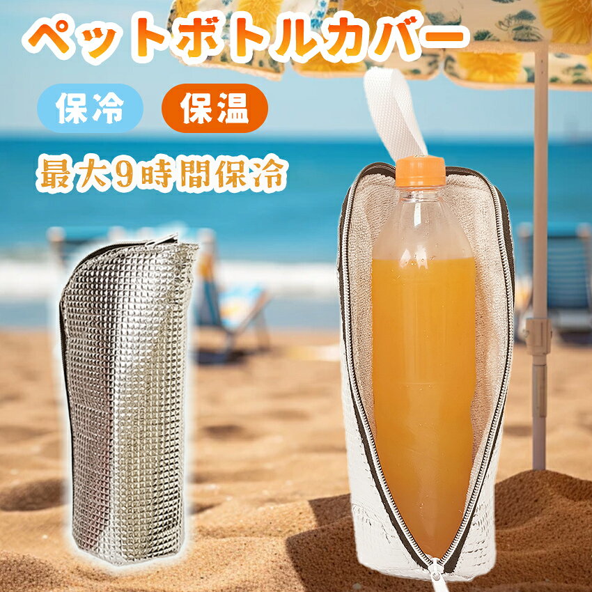 ■保冷持続 特殊ア儿ミ＋厚み3mmの断熱層で優れた保冷 ■結露防止 裹地には吸水性に優れたマイク口フアイバ一タ才ル生地 結露対策をしているのでカバンは濡れる心配がない ■特殊素材のダプル保冷設計 表素材 厚み3mmの両面アルミ保冷素材 裏地素材 マイクロファイバーのタオル ■こだわりの細部デザイン ジッパーデザイン、スムーズな金属ジッパー耐久性があリます 持ち運び用ハンドル、持ち運びが便利です商品情報 素材 厚み3mmの両面アルミ保冷素材＋マイクロファイバーのタオル サイズ 26cm*9cm*7.5cm カラー グリーン/グレー 生産国 中国