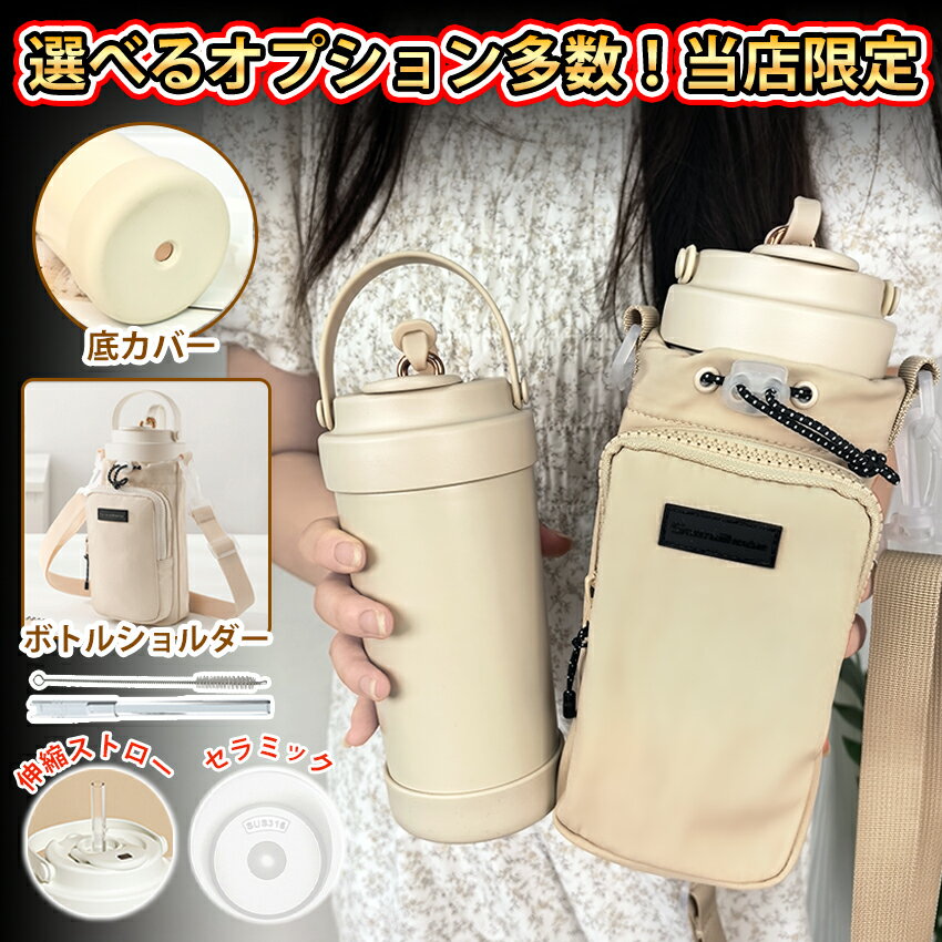 セラミック タンブラー セラミックコーティング ストロー付き コーヒー おしゃれ 水筒 すずらん マグボトル こぼれない 持ち運び 漏れない 3WAY 直飲み 蓋付き 真空断熱 車カップホルダー対応 保温保冷 プレゼント