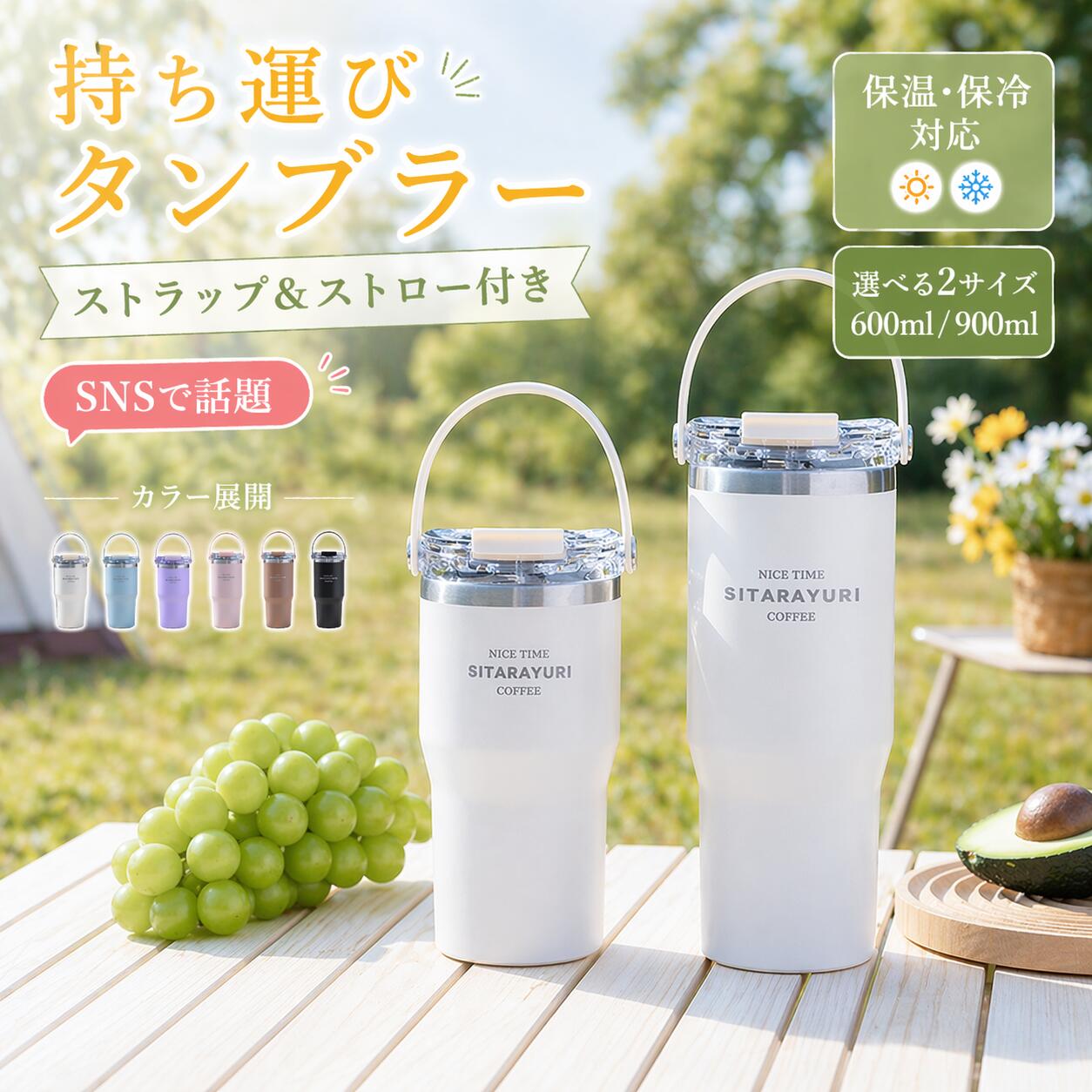 【2個で1,500円OFF！】 タンブラー 持ち運び こぼれない ストロー タンブラー 持ち運び 大容量 タンブラー 保温 保冷 蓋付き 水筒 ストロータンブラー マグ スポーツ オフィス ジャグ 取っ手 304ステンレス 広口 おしゃれ 韓国 食器 真空 ボトル 直飲み