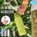 TYESO 水筒 大容量 1.5リットル シリコーン飲み口 保冷 スポーツジャグ 直飲み 水筒 ハンドル付 大人 こども 子供 スポーツ 大容量 スポーツボトル キャンプ用 氷入れ アウトドア 保温 水筒 広口 大容量 ステンレス 真空断熱 氷 持ち運び 小学生