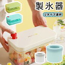 【数量限定—2個セットが驚きの2000円!】 製氷器 製氷皿 取り出しやすい 製氷機 シリコン 蓋付き 円筒形 60個取り 100個取り 大容量 氷...
