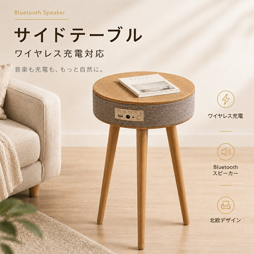 楽天市場】bluetooth（テーブル｜インテリア・寝具・収納）の通販