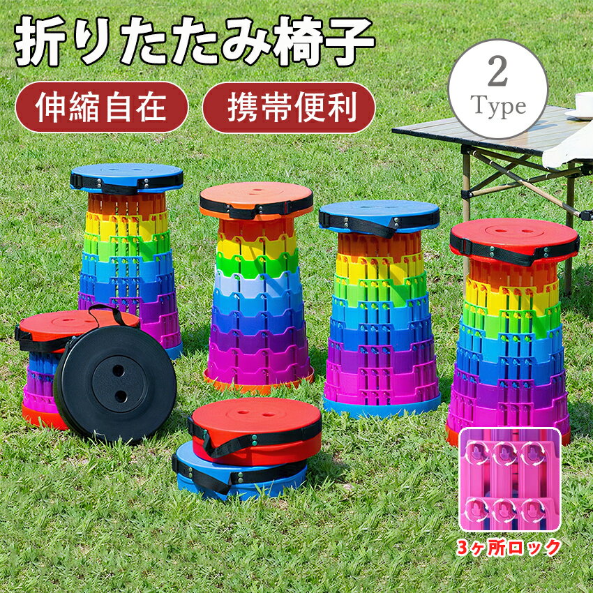 【万博用に最適！】 携帯椅子 万博 折りたたみ椅子 軽量 万博 簡易スツール 携帯スツール アウトドア コンパクト 折りたたみチェア 持ち運び 椅子 折りたたみ チェア スツール おしゃれ 携帯 キャンプ 釣り 踏み台 屋外 イベント 運動会 バーベキュー BBQ フェス 旅行 GWのサムネイル