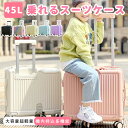 乗れる スーツケース キャリーケース キッズ 子供が乗れるキャリーケース 折りたたみ式 機内持込 六輪 多機能 ステップ付き 荷物掛け 多収納 家族旅行に便利 子供キャリー 子供用 乗れる 出かけ便利 旅行 飛行機 静音仕様