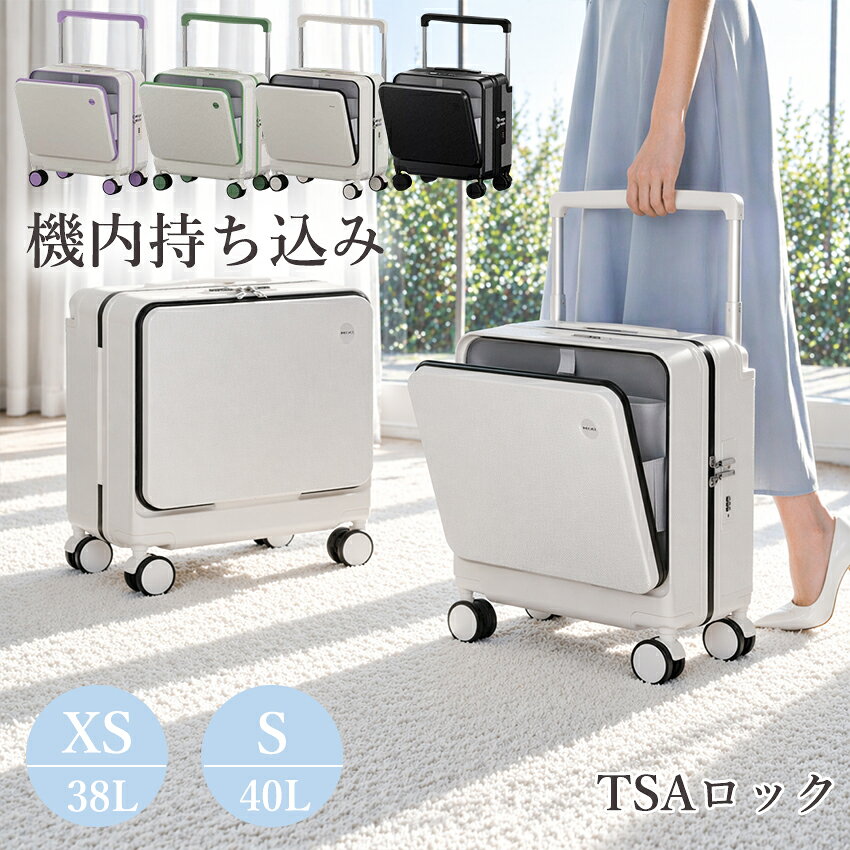 楽天市場】スーツケース キャリーバッグ xsの通販