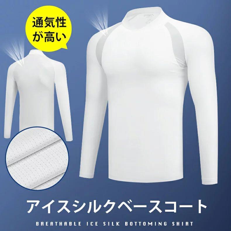 ゴルフインナー インナーシャツ UVカット 通気ひんやりインナーシャツ 冷感 吸汗速乾 メンズゴルフシャツ ストレッチ 夏用スポーツウェ