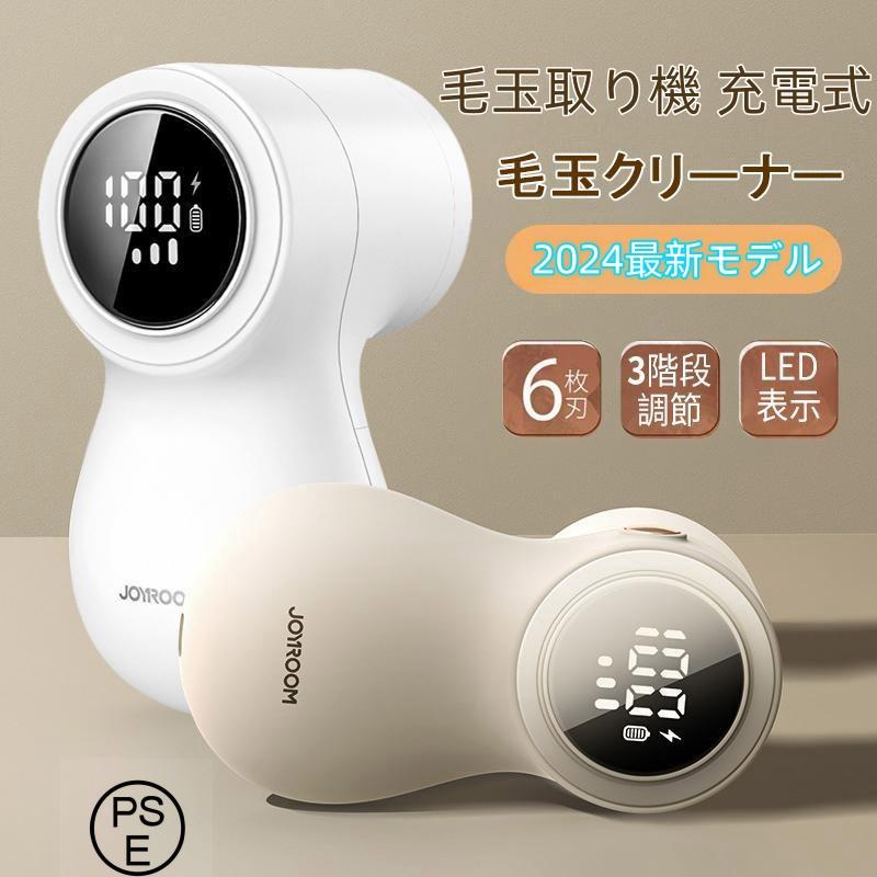 毛玉取り機 充電式 電動 けだまとり 毛玉取り機 毛玉クリーナー 電動 LCD液晶ディスプレイ 強力 6枚刃 ..