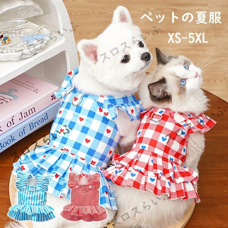 ペット用品 丸襟 犬 服 おしゃれ 可愛いフォーマル 犬洋服 人気 お散歩 お出かけ服 小型犬 裏起毛 ドッ..