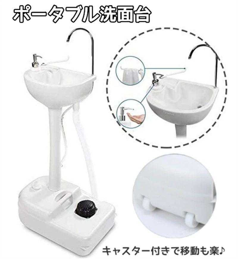 ポータブル洗面台 ポータブル手洗い台 17L シンク 手洗い台 タンク ポンプ 足踏み式 電源不要 屋外 手洗い場 ソープ入れ ディスペンサー 付き 介護用 防災用