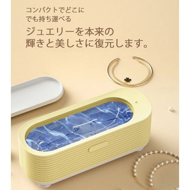 満足楽天市場店の多機能メガネクリーナー 洗浄機 眼鏡洗浄機 強力振動47000Hz 小型家用メガネ洗浄機 腕時計バンド 貴金属 指輪 ジュエリー 入れ歯洗浄機｜アングル2