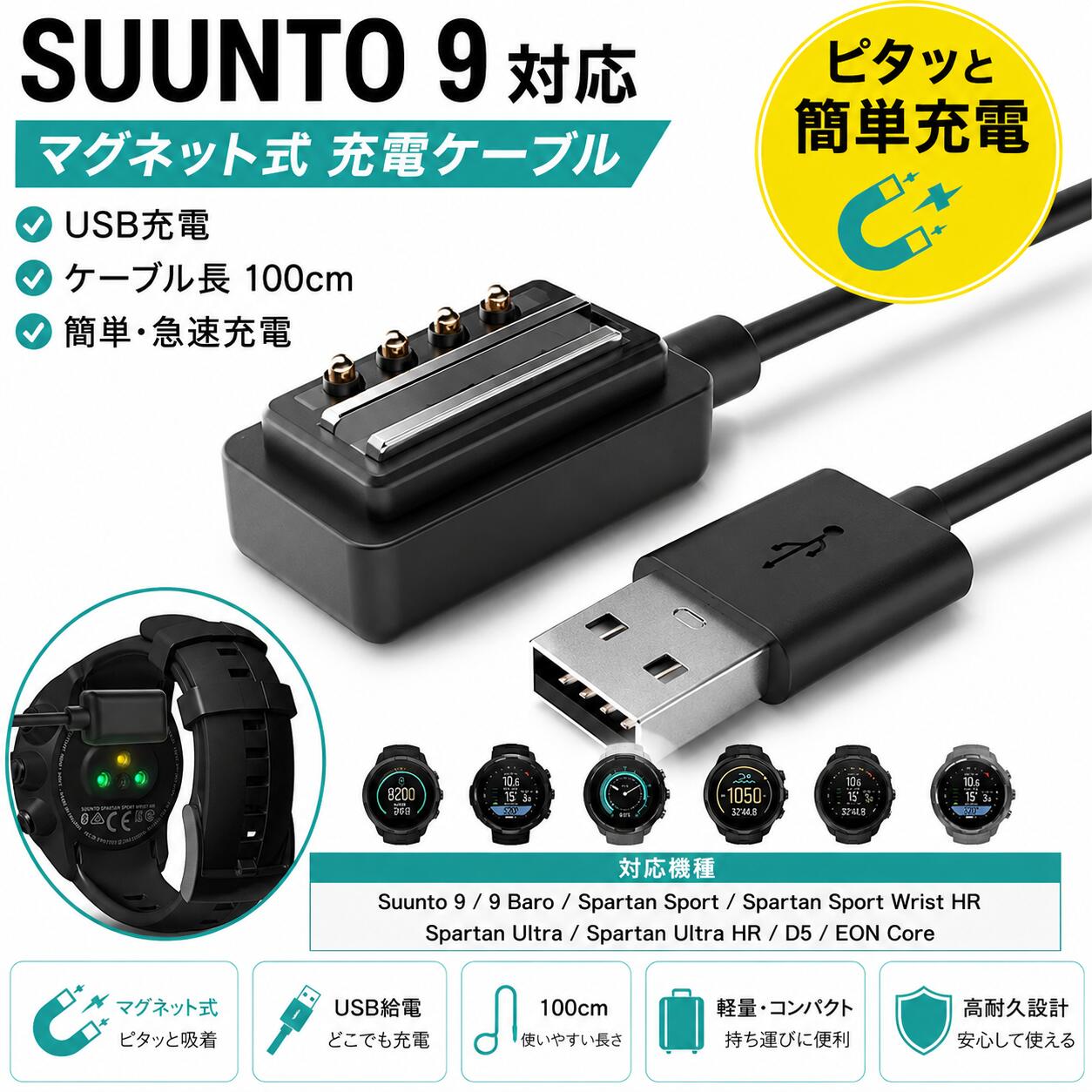 楽天市場】suunto9 充電ケーブルの通販