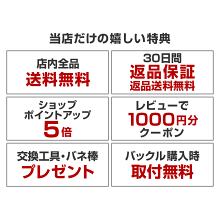 6大特典