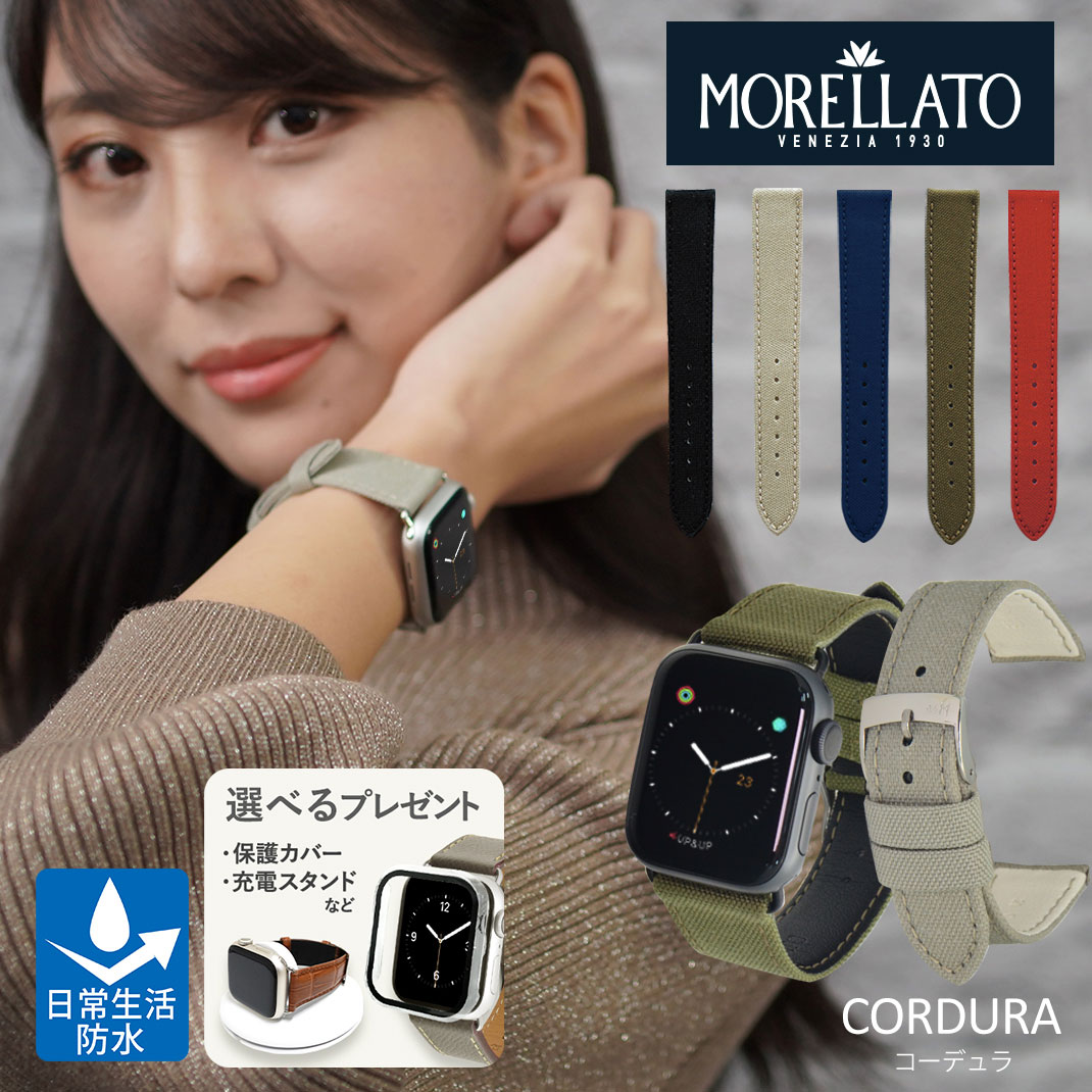 アップルウォッチ バンド メンズ ナイロン モレラート 生活防水 高強度 apple watch ベルト applewatch 9 8 7 6 5 4 …