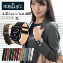 アップルウォッチ バンド レザー モレラート スムース apple watch ベルト 革 本革 applewatch 9 8 7 6 5 4 3 2 1 SE Ultra2 ウルトラ プレゼント ミュートカラー レディース メンズ 女性 男性 38mm 40mm 41mm 42mm 44mm 45mm 49mm ブランド MORELLATO グラフィック