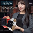 アップルウォッチ バンド レザー モレラート クロコ型押し apple watch ベルト 革 本革 applewatch 9 8 7 6 5 4 3 2 …