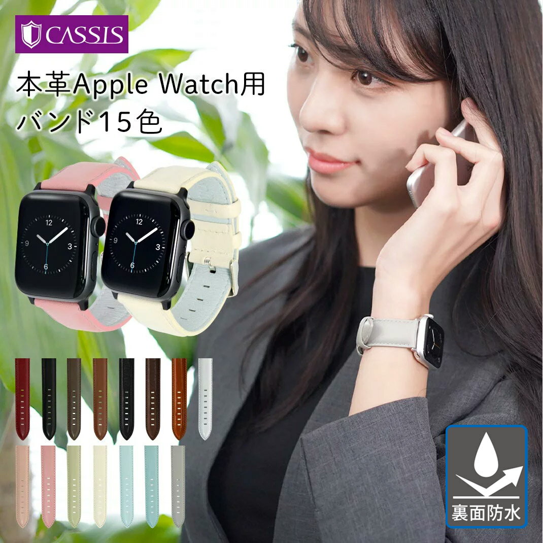 アップルウォッチ バンド ベルト applewatch 9 8 7 6 5 4 3 2 1 SE 革 レザー 本革 38mm 40mm 41mm カシス TYPE DW …