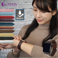 アップルウォッチ バンド レザー 裏面防水 スムース apple watch ベルト レディース 革 本革 applewatch 10 ~ 1 SE おしゃれ ビジネス 高見え プレゼント ミュートカラー ソルベカラー 女性 40mm 41mm 42mm 人気 ブランド カシス ランス
